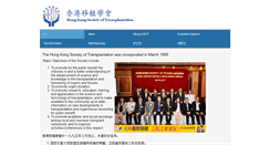Desktop Screenshot of hkst.org