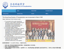 Tablet Screenshot of hkst.org