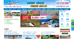 Desktop Screenshot of club.hkst.com