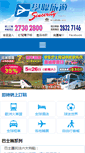 Mobile Screenshot of club.hkst.com