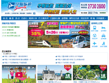Tablet Screenshot of club.hkst.com