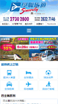 Mobile Screenshot of deluxe.hkst.com