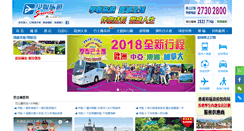 Desktop Screenshot of hkst.com
